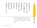 ２年生で習う漢字　漢字テスト・なぞり書きドリル２